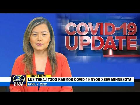 04/07/2022 | 3HMONGTV COVID-19 updates in Minnesota. Support comes from MDH.