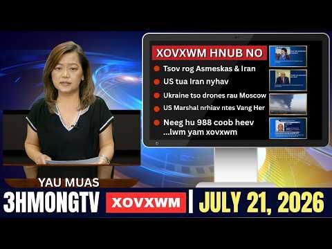 🔴3HMONGTV NEWS | July 21, 2026 - Xovxwm tshaj tawm hnub hauv xeev Minnesota.