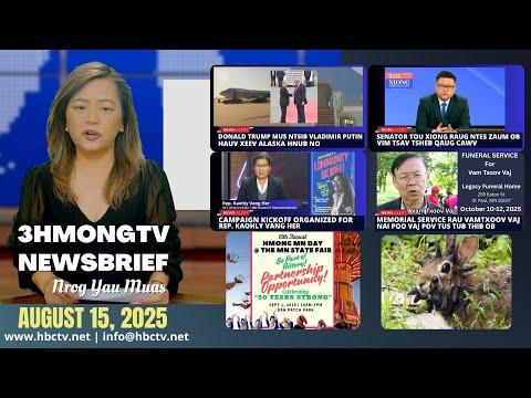 3HMONGTV Newsbrief | Aug. 15 - Trump ntsib Putin - Sen. Tou Xiong rau ntes - Vamtxoov Vaj lub ntees.