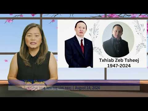 3HMONGTV Lus tshaj txog kev tag sim neej | August 14, 2024.